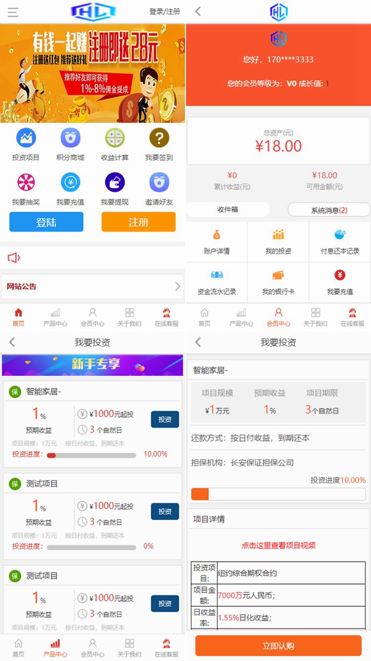 最新华娱5G理财盘项目H5源码/二开的新版前端
