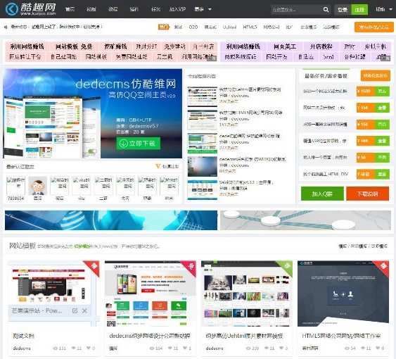 最新仿酷趣商业源码交易平台整站源码带任务平台功能/新闻栏目 支持支付宝卡密充值