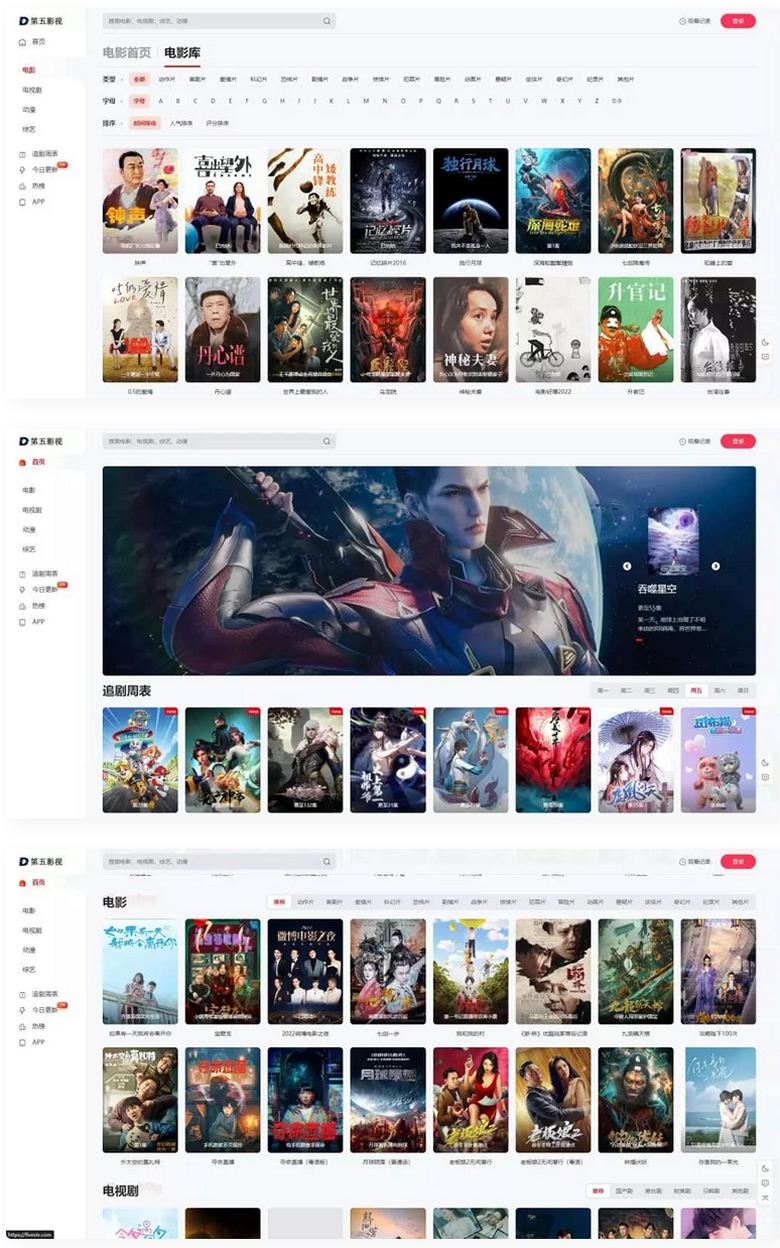 苹果CMS模板MxPro主题V2.0全解密源码